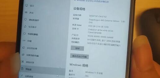 手机刷Win11的教程