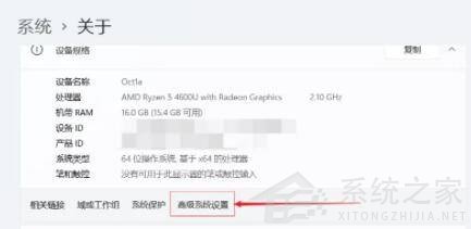 Win11设置虚拟内存方法