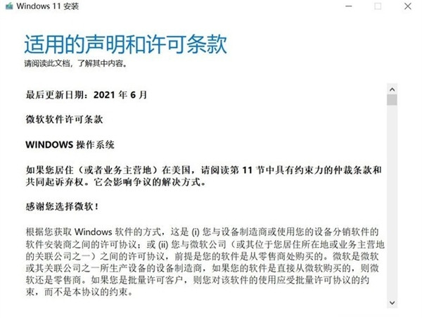 Windows 11最简单升级攻略