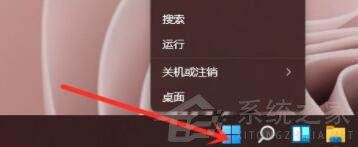 Win11打开系统命令提示符的两种方法