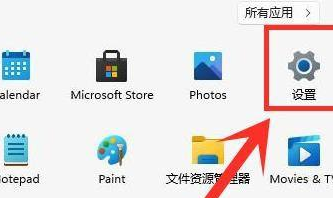 Win11开机启动慢解决办法