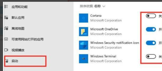 Win11开机启动慢解决办法