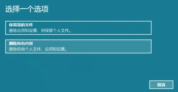 Win11设置时崩溃怎么办呢？