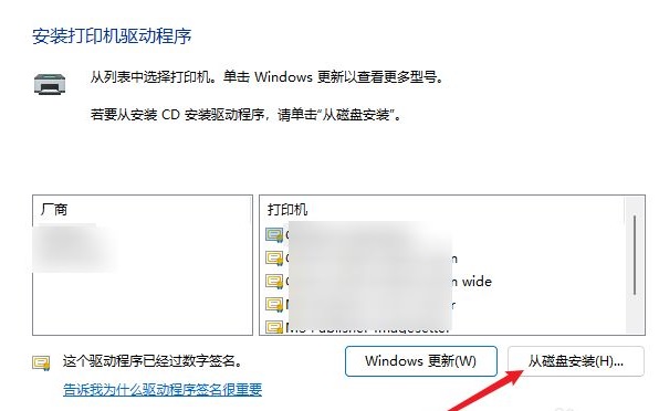 Win11打印机怎么安装