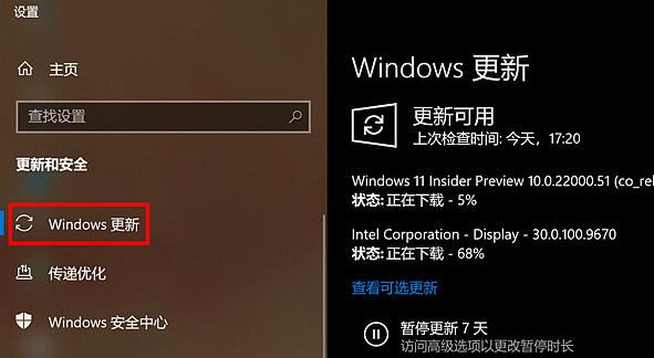 联想小新air15如何升级Win11