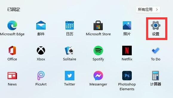 Win11防火墙要如何关闭？