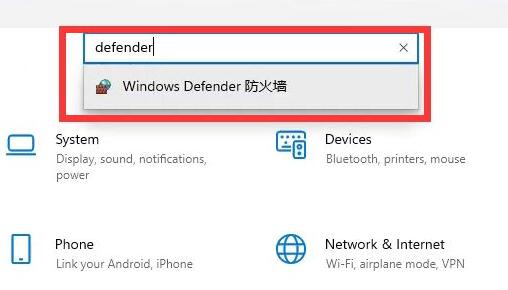 Win11防火墙要如何关闭？