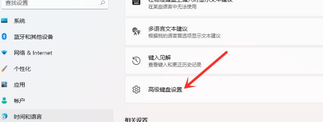 Win11输入法设置最小化方法