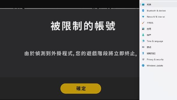 Win11玩游戏封号怎么办呢？