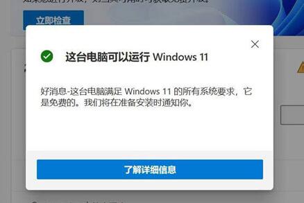 华硕Z97如何安装Win11？