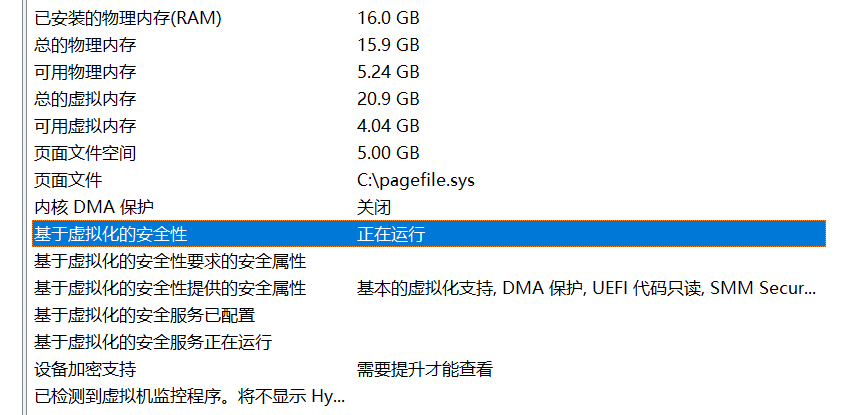 Win11VBS安全功能如何关闭？