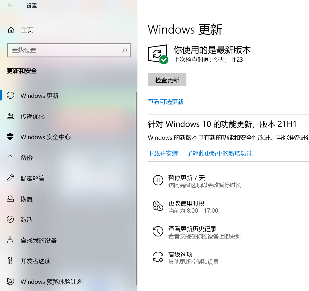 Win10升级Win11蓝屏的解决办法