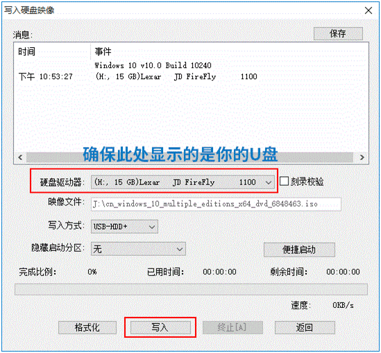 如何利用软碟通制作U盘启动盘安装Win11