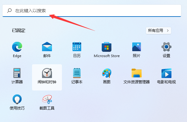 Win11如何打开本地策略编辑器？