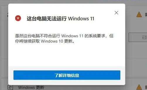 电脑不满足升级Win11系统怎么办呢？