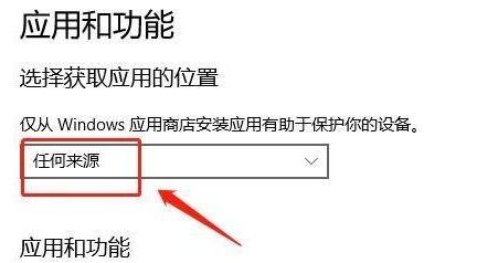 Win11无法下载软件怎么办呢？