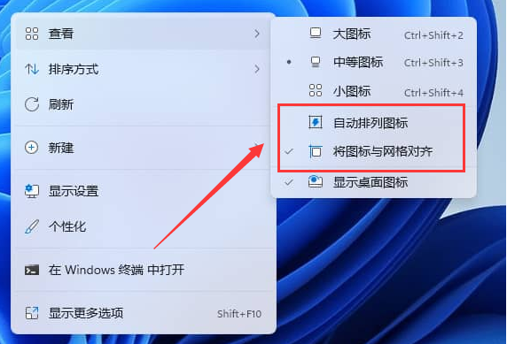 Win11如何取消固定图标？