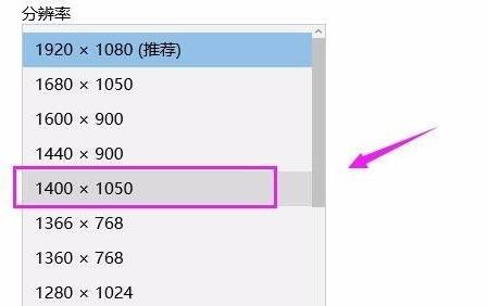 设置Win11桌面分辨率