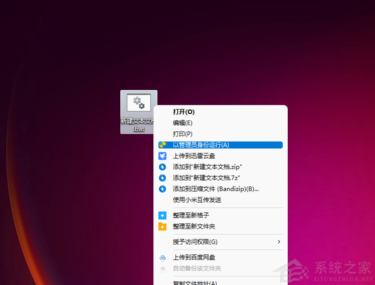 两行代码激活Windows系统