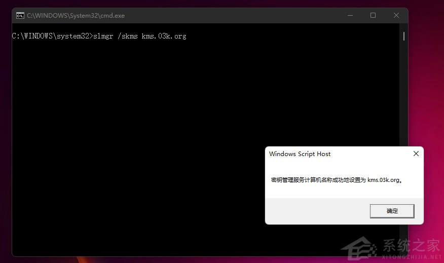 两行代码激活Windows系统
