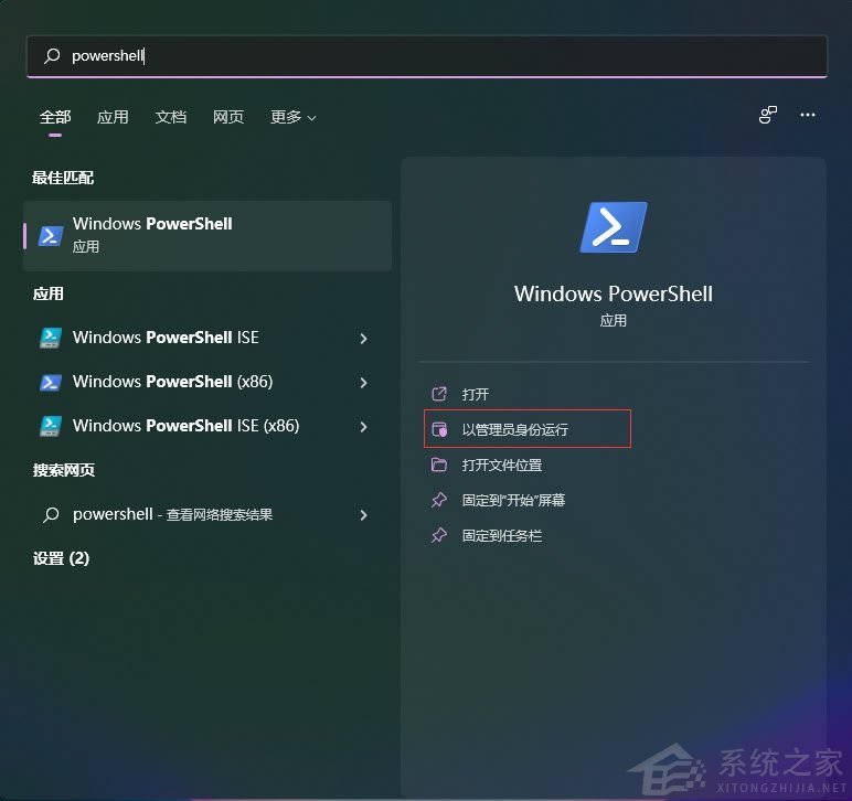 两行代码激活Windows系统
