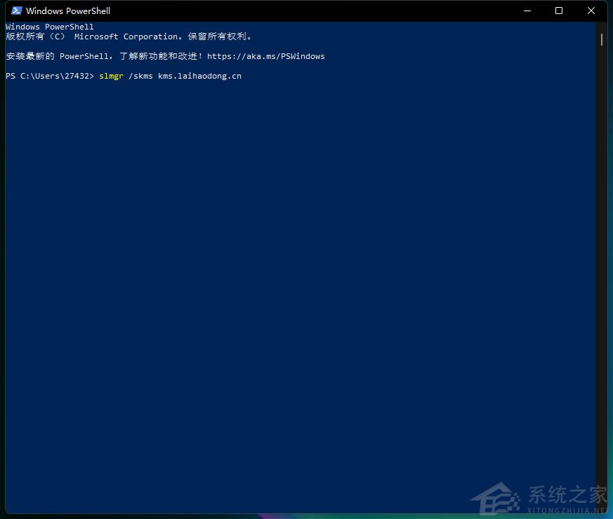两行代码激活Windows系统