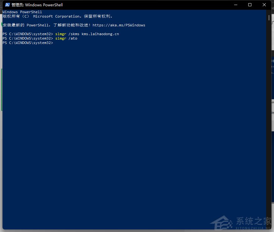 两行代码激活Windows系统