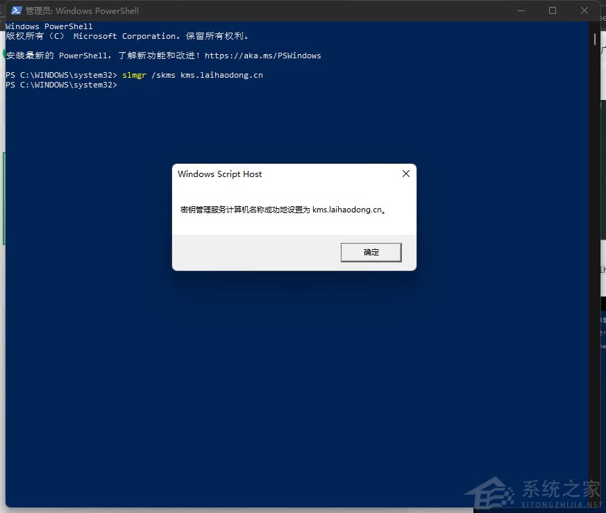 两行代码激活Windows系统