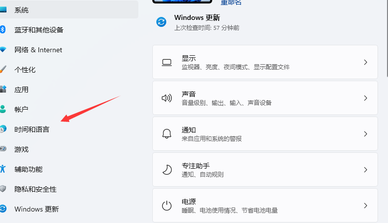 Win11系统输入法怎么切换