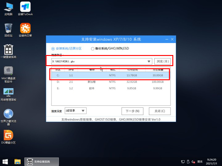 PE安装原版Win11教程