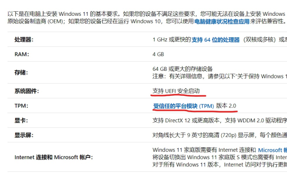 Windows11怎么看能不能升级