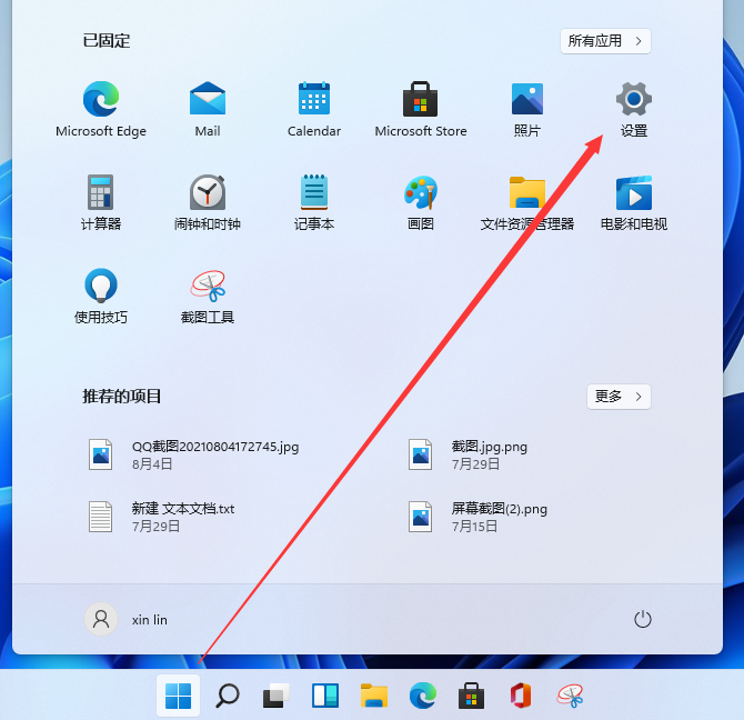 Win11字体调节教程