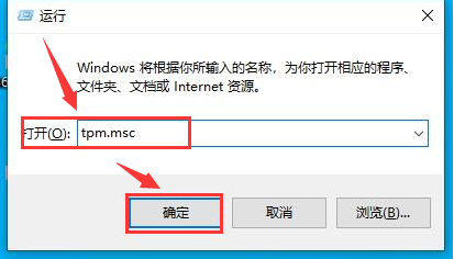 Win11系统查询tpm版本