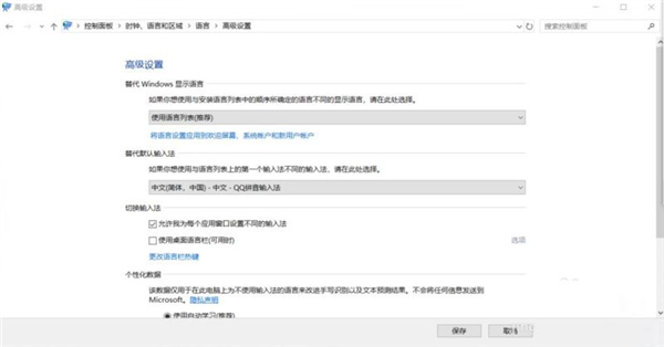 Win11系统修改中文