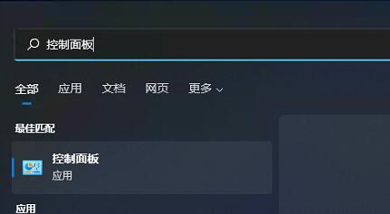 Win11系统语言修改不了解决办法