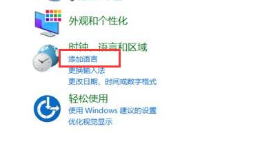 Win11系统语言修改不了解决办法