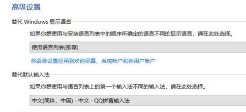 Win11系统语言修改不了解决办法