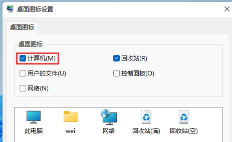 Win11打开此电脑空白怎么办呢？