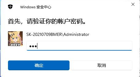 Win11删除PIN码步骤