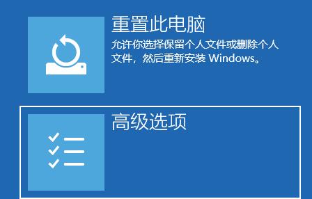 Win11怎么进入安全模式