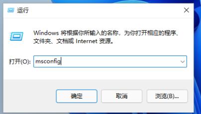 Win11怎么进入安全模式