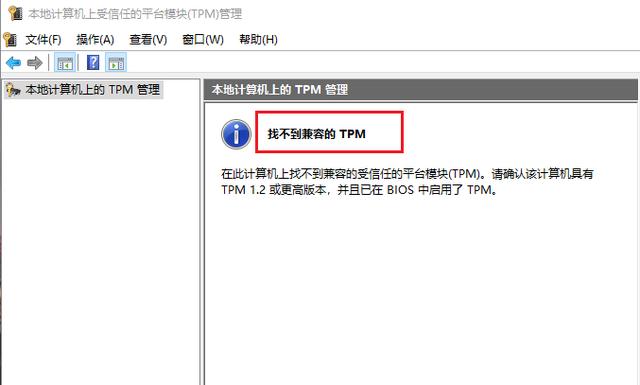 你的电脑无法安装Windows11