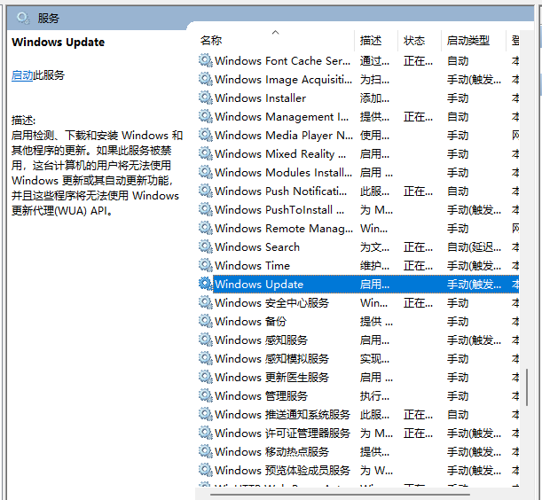 Win11如何取消更新并关机？