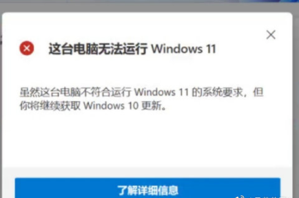 电脑支持Win11系统