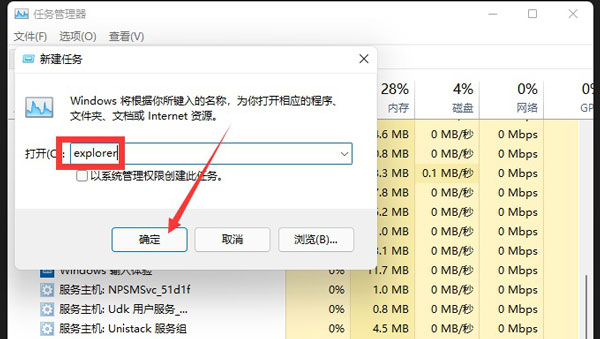 安装Win11黑屏只有鼠标