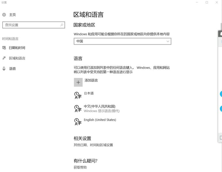 Win11修改不了中文解决办法