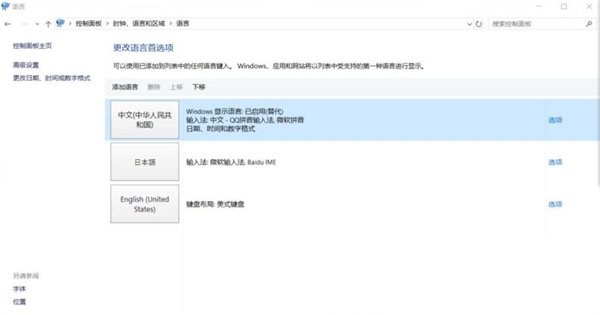 Win11修改不了中文解决办法