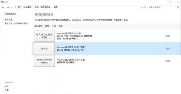Win11修改不了中文解决办法