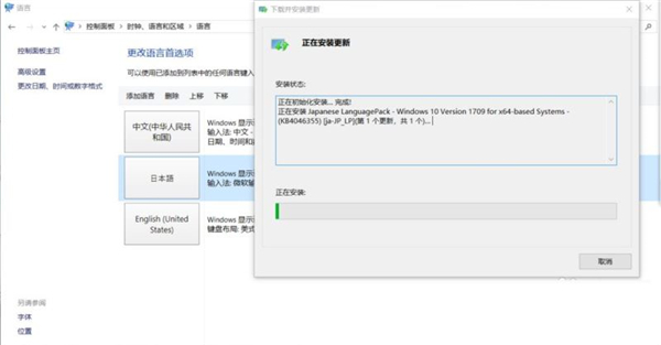 Win11修改不了中文解决办法