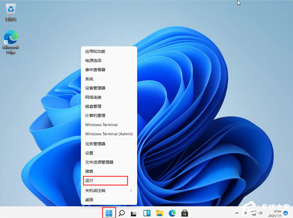 Win11任务栏怎么变小？